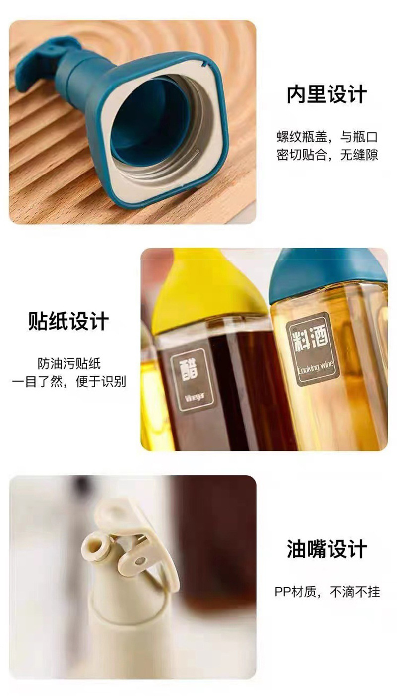 新品家用厨房按压开盖玻璃油瓶厨房带标签密封酒油酱醋分类玻璃瓶详情7