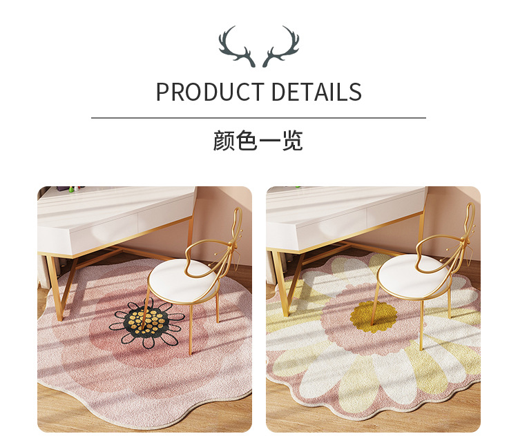 小清新花卉异形四季通用卧室床边毯家用吸水防滑仿羊绒客厅地毯详情10