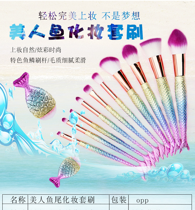 New gradient color 6-10 mermaid makeup Amazon bestseller blush and eyeshadow brush set beauty tools pic 1
