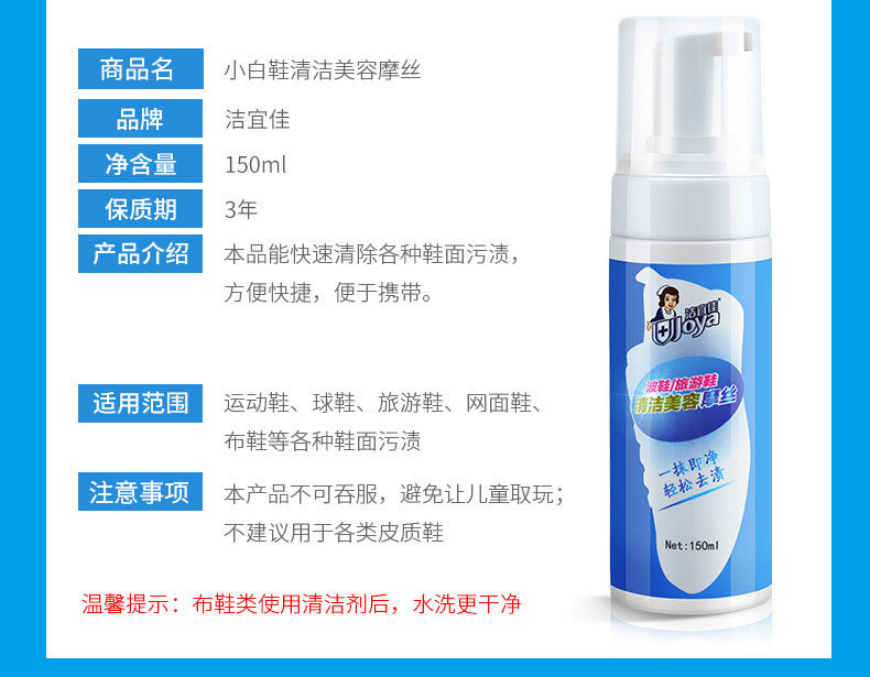 清洁美容摩丝_14.jpg