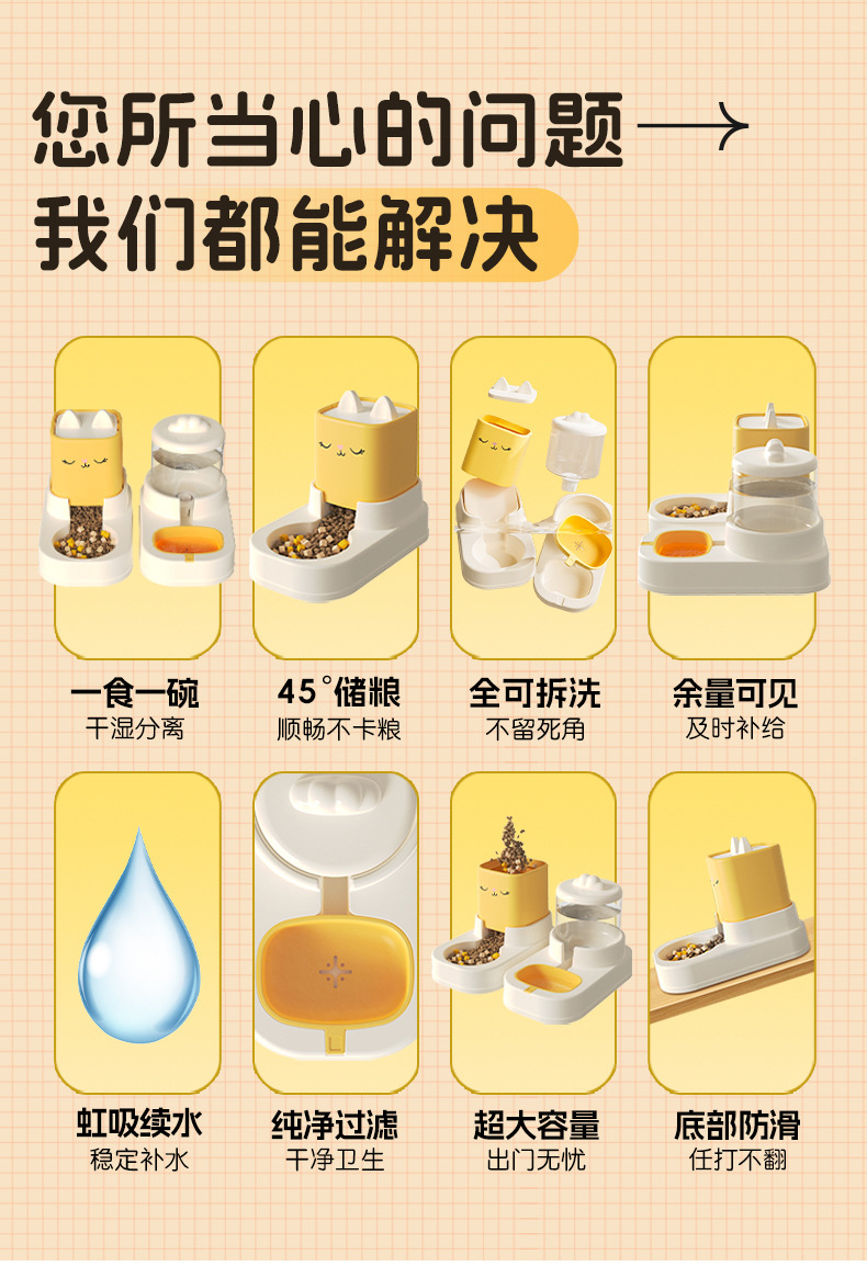 卡通小猫喂食饮水器猫咪饮水机猫粮全自动喂食器宠物猫碗宠物食具详情10