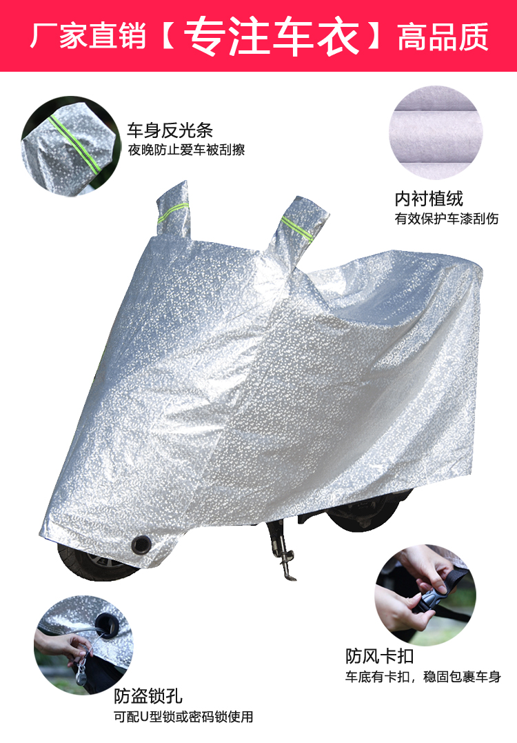 电动车防雨罩遮阳盖布加厚摩托车车衣防尘套电瓶车罩全罩详情7