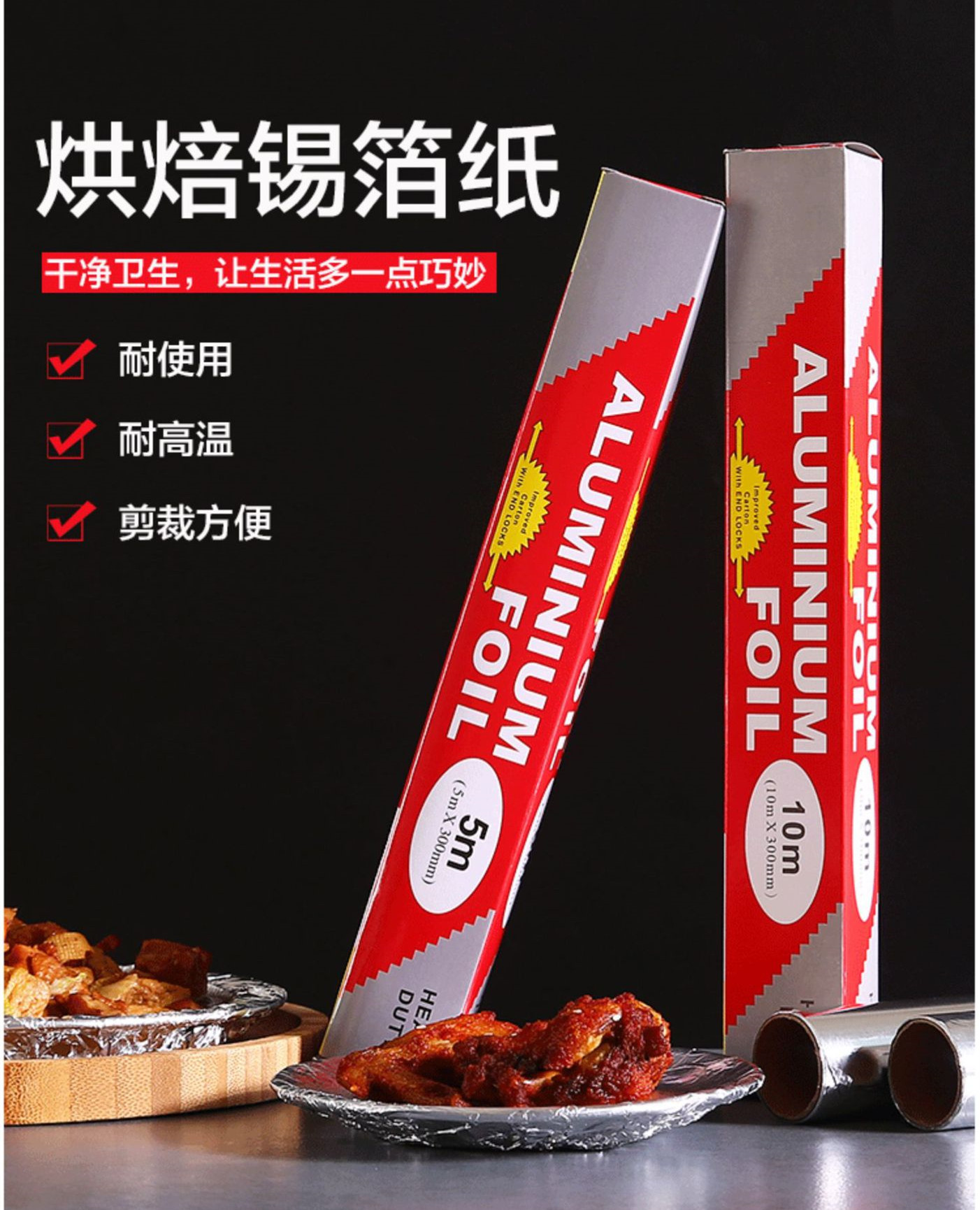 5米家用铝箔纸烧烤锡纸加厚锡箔纸烘焙工具10米一次性烤肉纸详情1