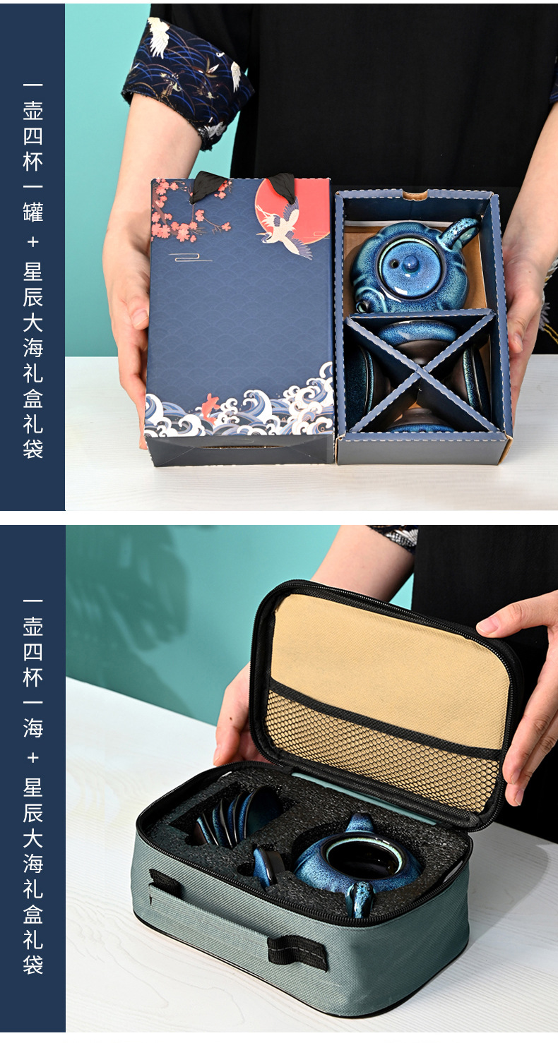 Creative national trend kiln-transformed starry sky tea set, portable travel gift box, business event souvenir, logo customization pic 19