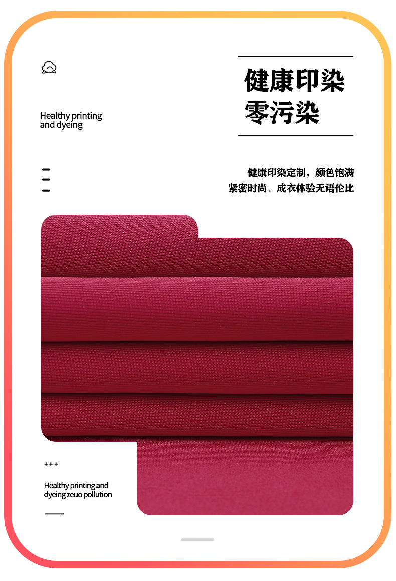 280g Grade 4 white South Korean silk health fabric, non-pilling double-sided health knitted frame polyester ammonia school uniform fabric pic 27