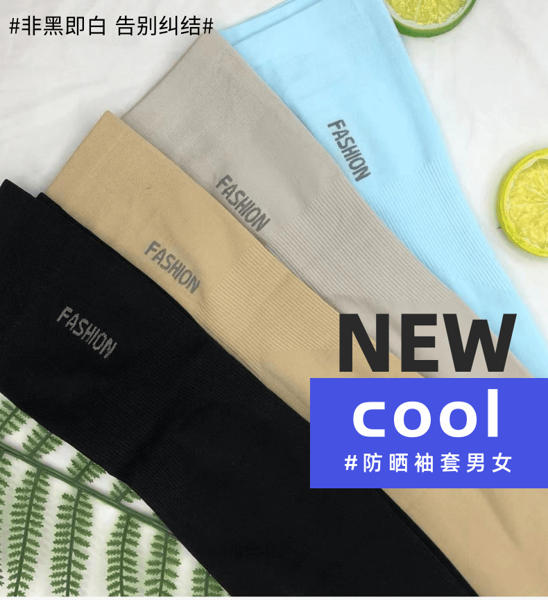 冰袖防晒袖套厂家批发夏季防紫外线冰爽护臂套袖男女情侣款运动袖详情3