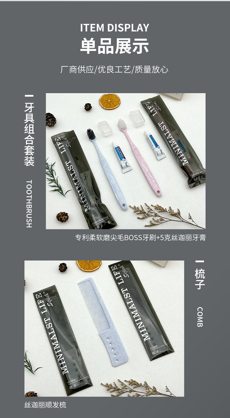 酒店一次性软毛牙刷漱用品套装批发 民宿洗发水拖鞋软膜袋包装详情7