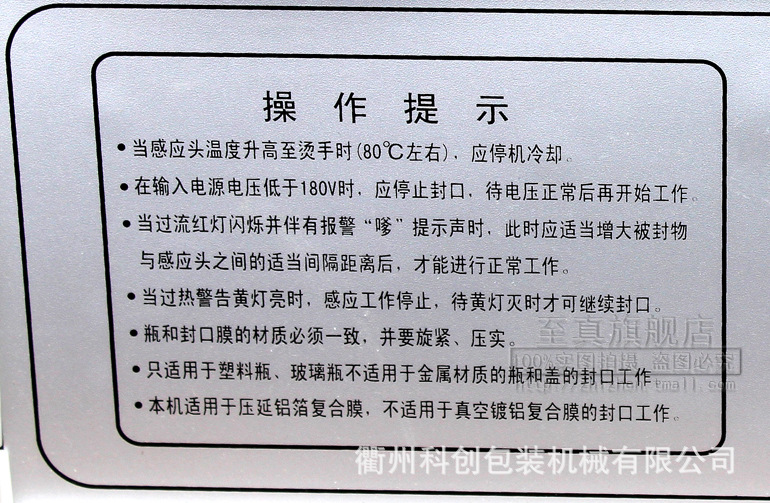 电磁感应封口机/瓶盖封口机/铝箔封口/药瓶封口铝箔圆形封口器详情11
