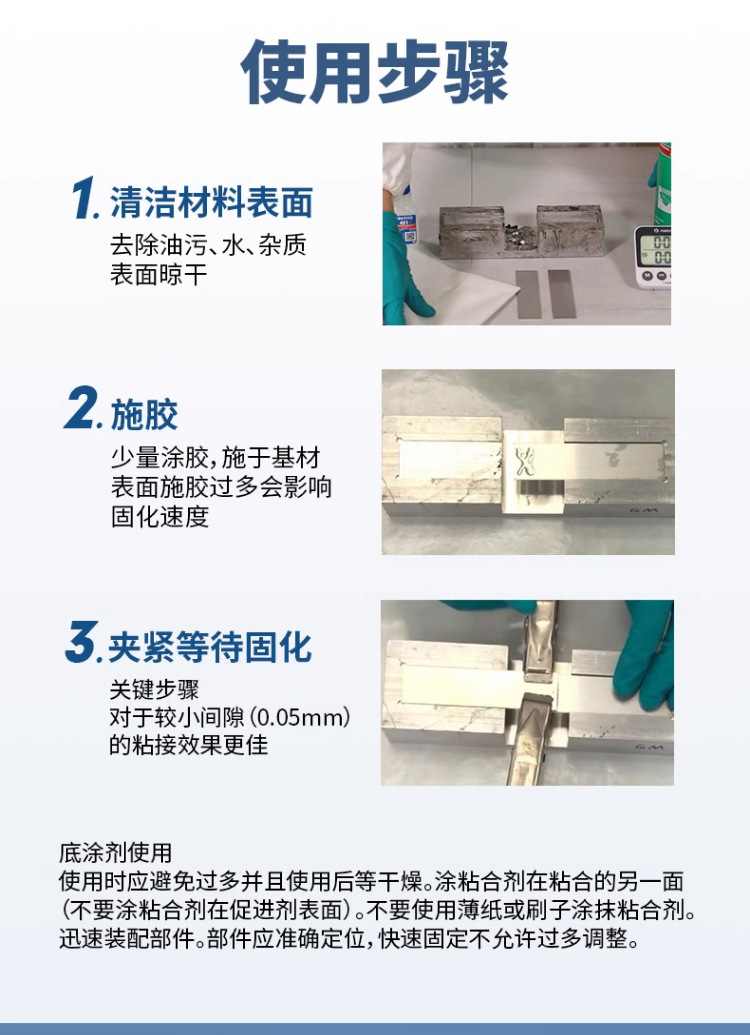 401 glue, plastic, rubber, PVC, metal, ceramic, ABS, universal glue for soft and hard substrates, Yonggu Letai instant adhesive pic 12