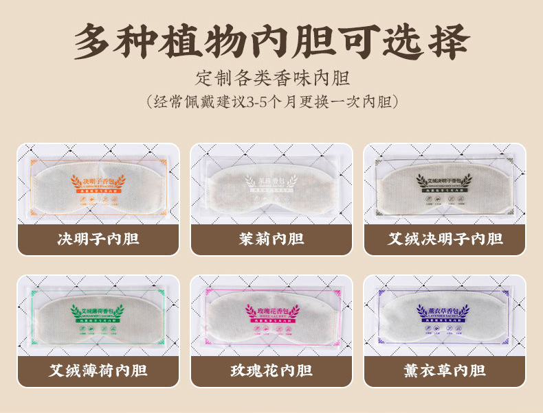 usb charging electric heating mugwort eye mask, silk-like mugwort wool eye mask, moxibustion sleep timed temperature control manufacturer wholesale pic 31