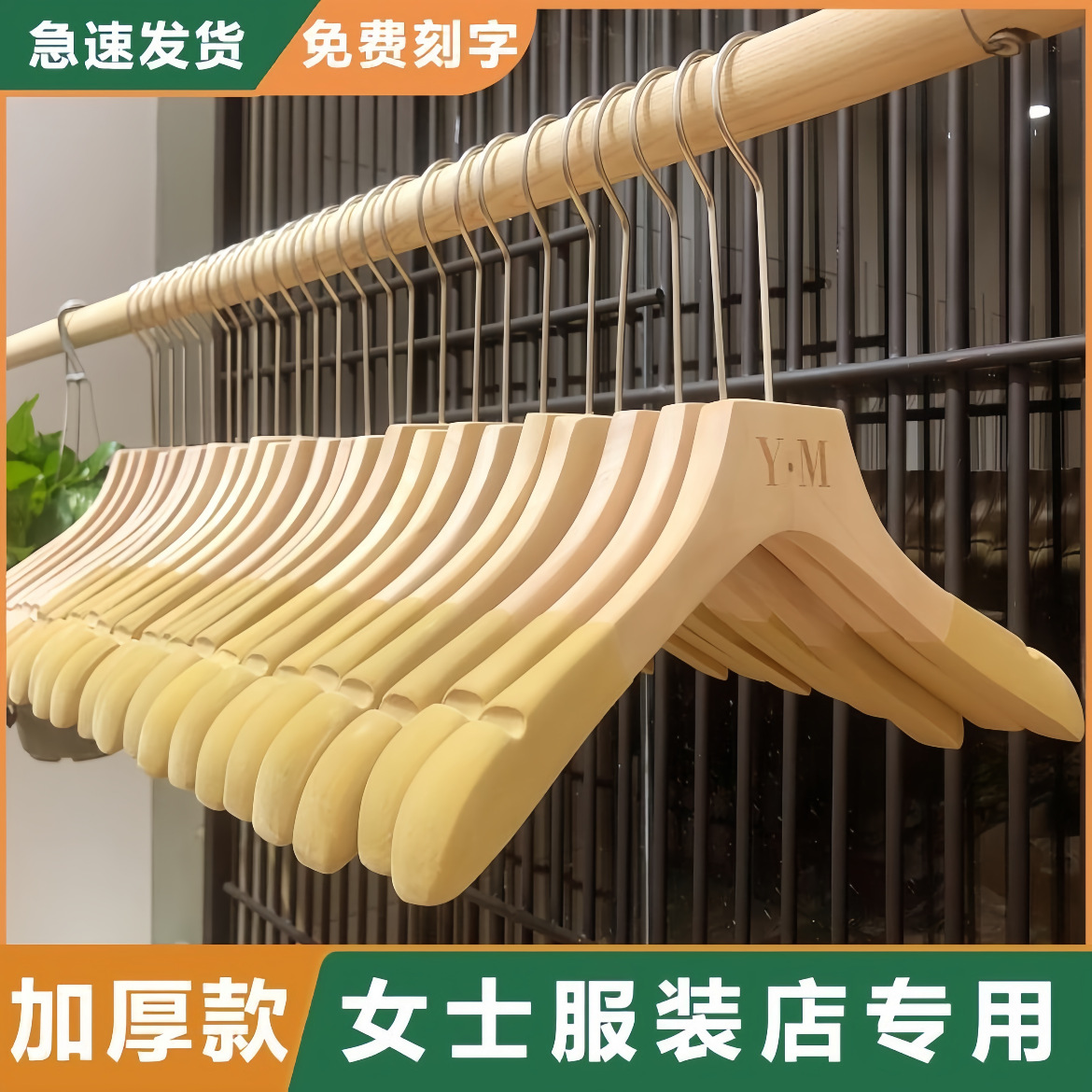 裤架木衣架防滑无痕木衣挂男装衣撑实木女装衣挂裤夹植绒LOGO刻字详情3