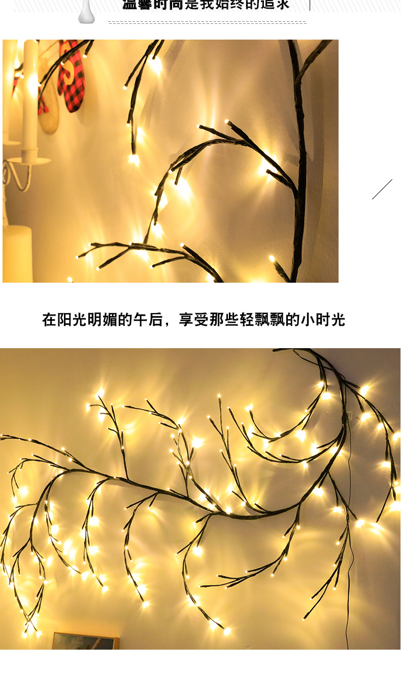 LED树枝藤条灯圣诞节装饰可弯曲树藤灯卧室客厅温馨氛围装饰灯详情5