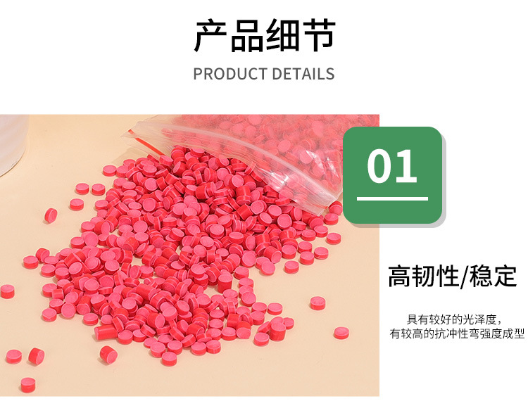 工厂批发 PVC红色注塑硬质粒子环保料 PVC软质颗粒 硬质PVC粒料详情6