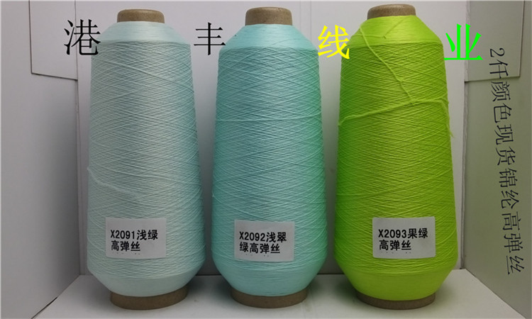 锦纶高弹丝200详情