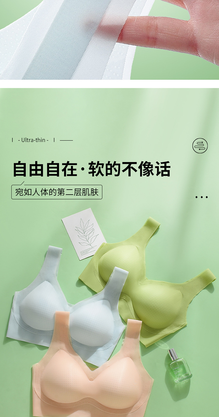 无痕超轻薄款运动内衣女聚拢上托防下垂大胸显小背心式文胸罩夏薄详情17
