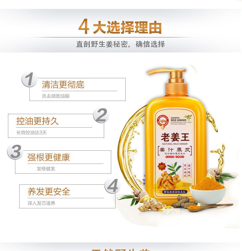 The manufacturer wholesals Old Ginger King ginger shampoo, anti-dandruff shampoo and hair lotion pic 11