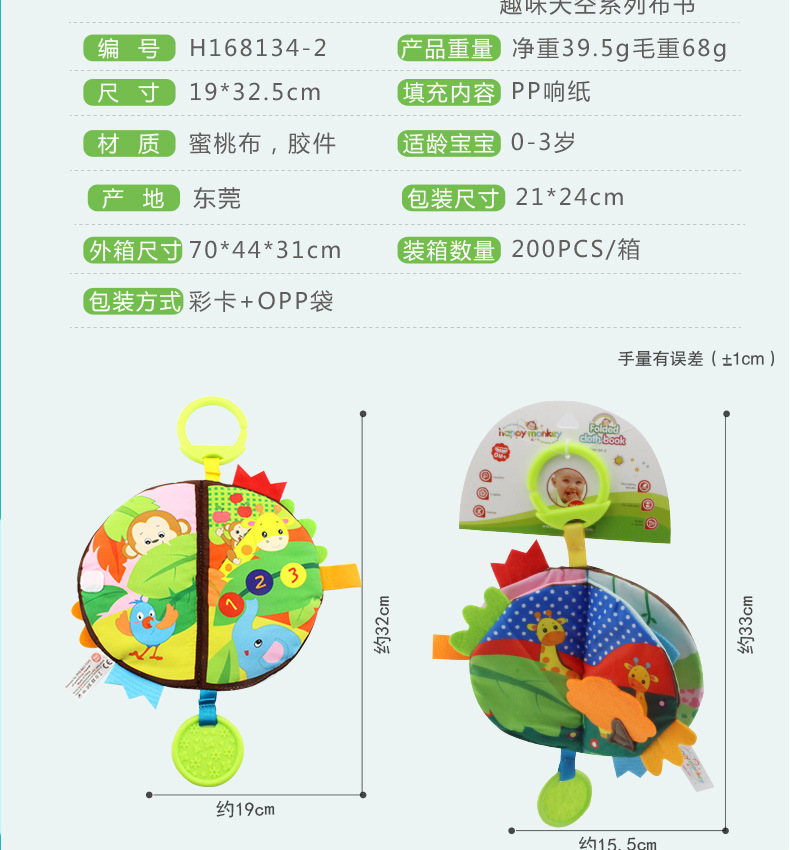 Baby books, baby educational cloth books, early education toys, tear-resistant three-dimensional cloth books, sound-making paper pic 2