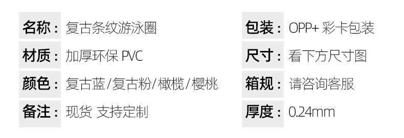 厂家网红儿童游泳圈批发ins风复古条纹腋下泳圈pvc充气游泳圈批发详情4