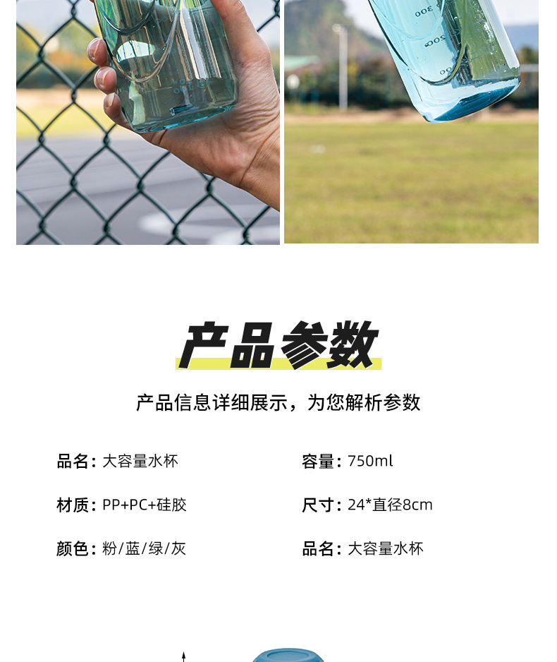 550ML600ML750ML其他耐高温便携大容量塑料水杯男女健身运动高颜值塑料杯型号B2 2005/2006/2007详情7