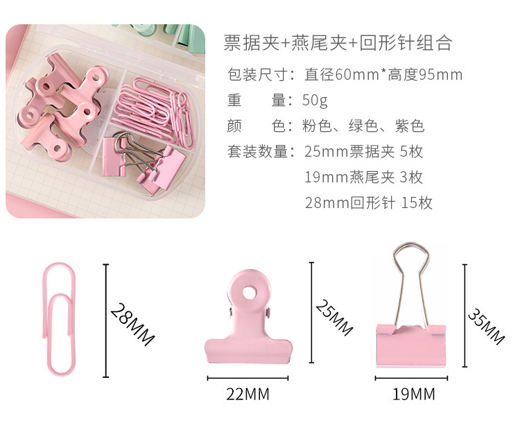 Office paperclip, ticket holder, long-tail clip, binding box set, student planner, stationery, iron clip, swallowtail clip pic 3