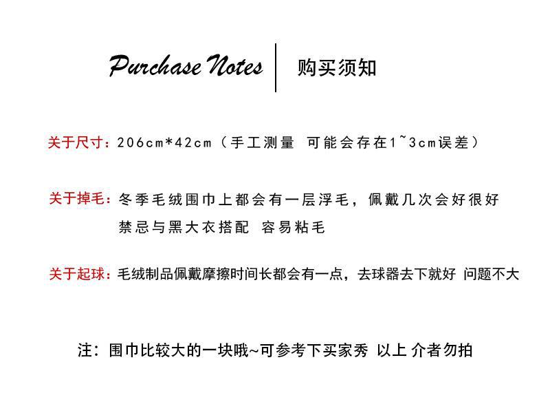 限时抢购价！马海毛绒围巾女14款经典色秋冬保暖柔软加厚围脖纯色详情2