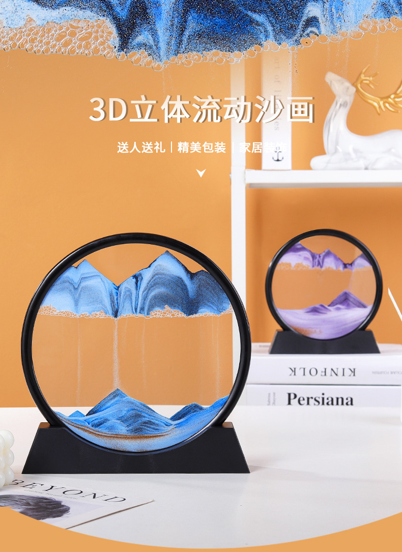 创意轻奢立体流沙画摆件客厅玄关家居装饰办公室桌面解压玻璃沙漏详情1