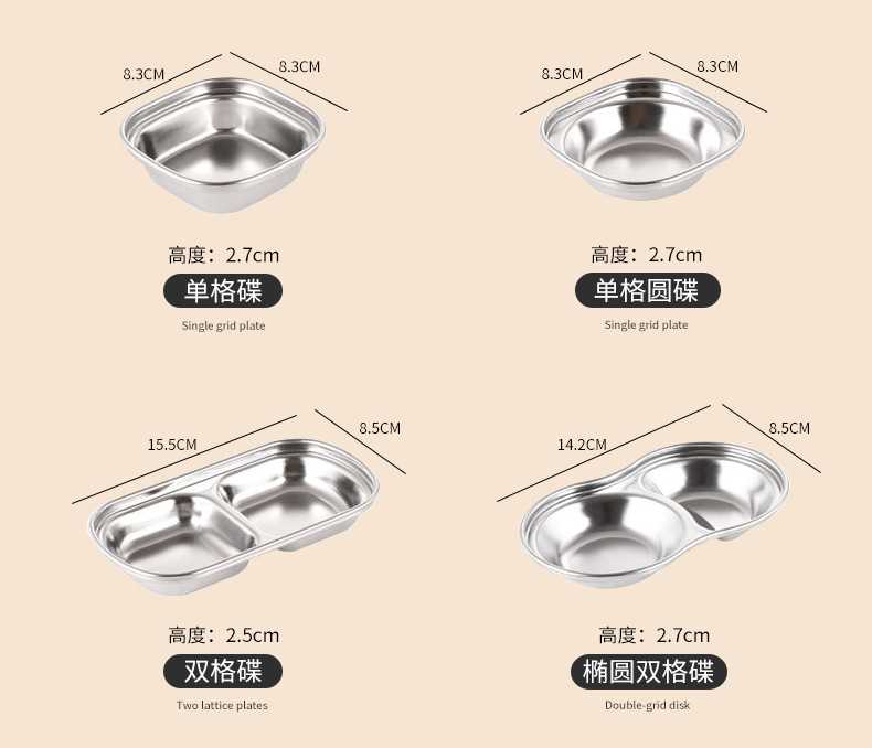 304不锈钢蘸料碟调味碟韩式烤肉火锅蘸酱碟分格调料酱油醋碟味碟详情4