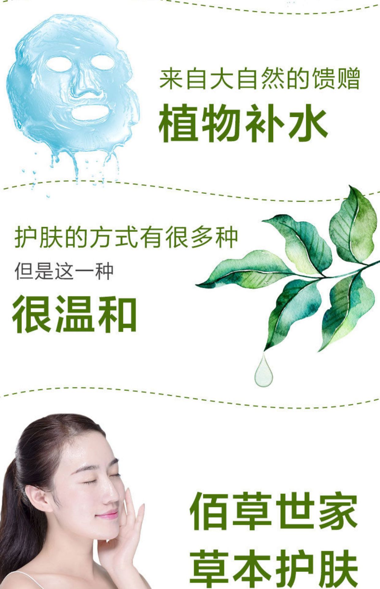 Bai Cao Family Whitening, Hydrating and Freckle-Removing Mask is specially designed for men and women. It moisturizes, fades spots, removes dullness, darkens complexion and brightens the skin tone. It is exclusively for export pic 3
