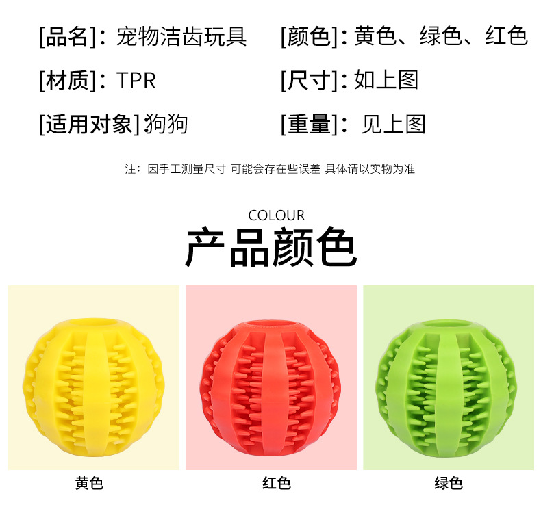 Pet toys, dog toys, watermelon balls, durable teeth cleaning balls, leaky food balls, chewing dog bite toys, teething balls pic 31