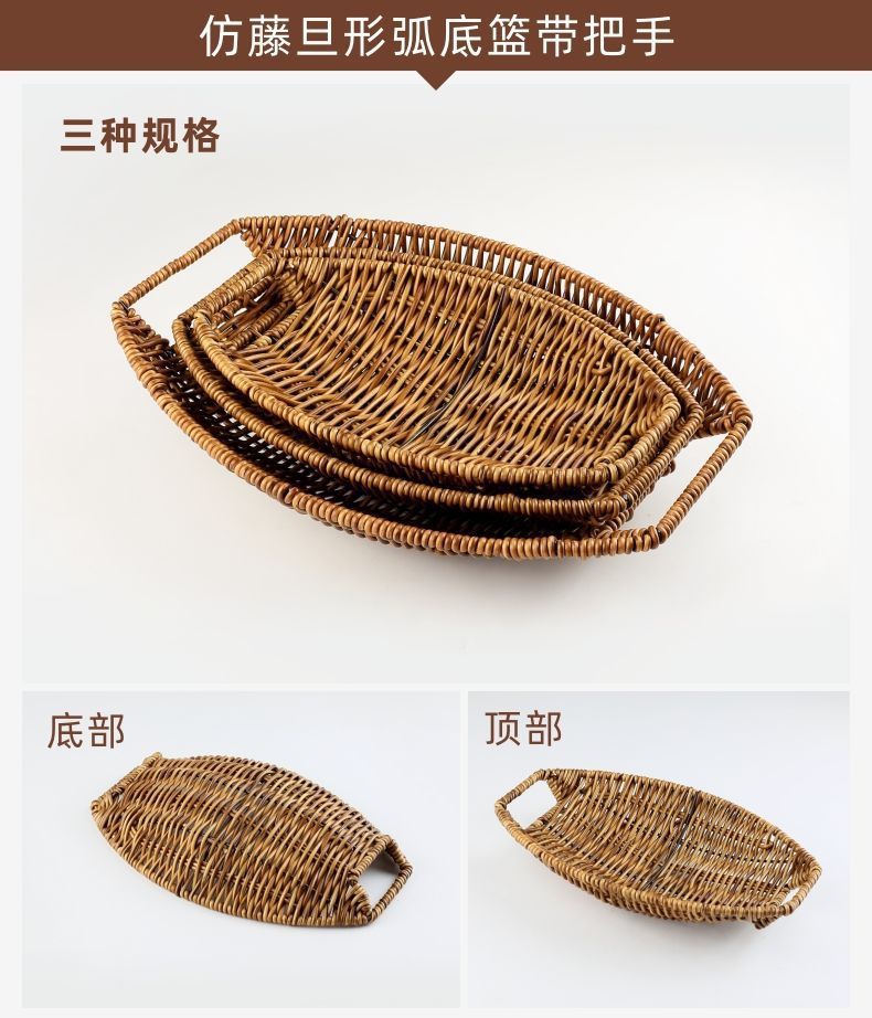 果盘餐盘酒吧小吃碟 干果点心筐仿藤篮 水果篮蔬菜篮收纳篮详情22