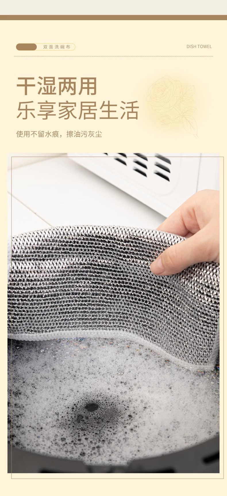 银丝抹布双面钢丝厨房加厚金属丝耐磨网格抹布不沾油不伤锅钢丝球详情13