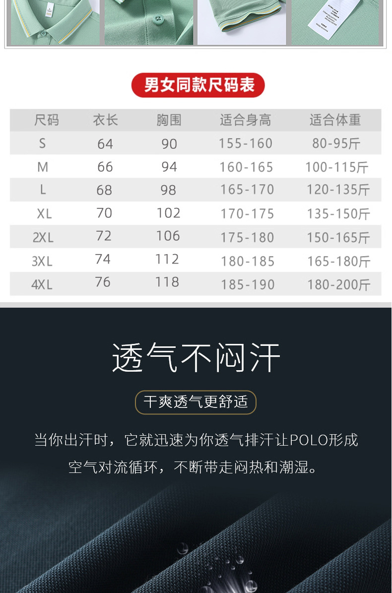 夏季餐饮翻领短袖工作服定制印字男士广告速干POLO衫冰丝工装厂家详情7