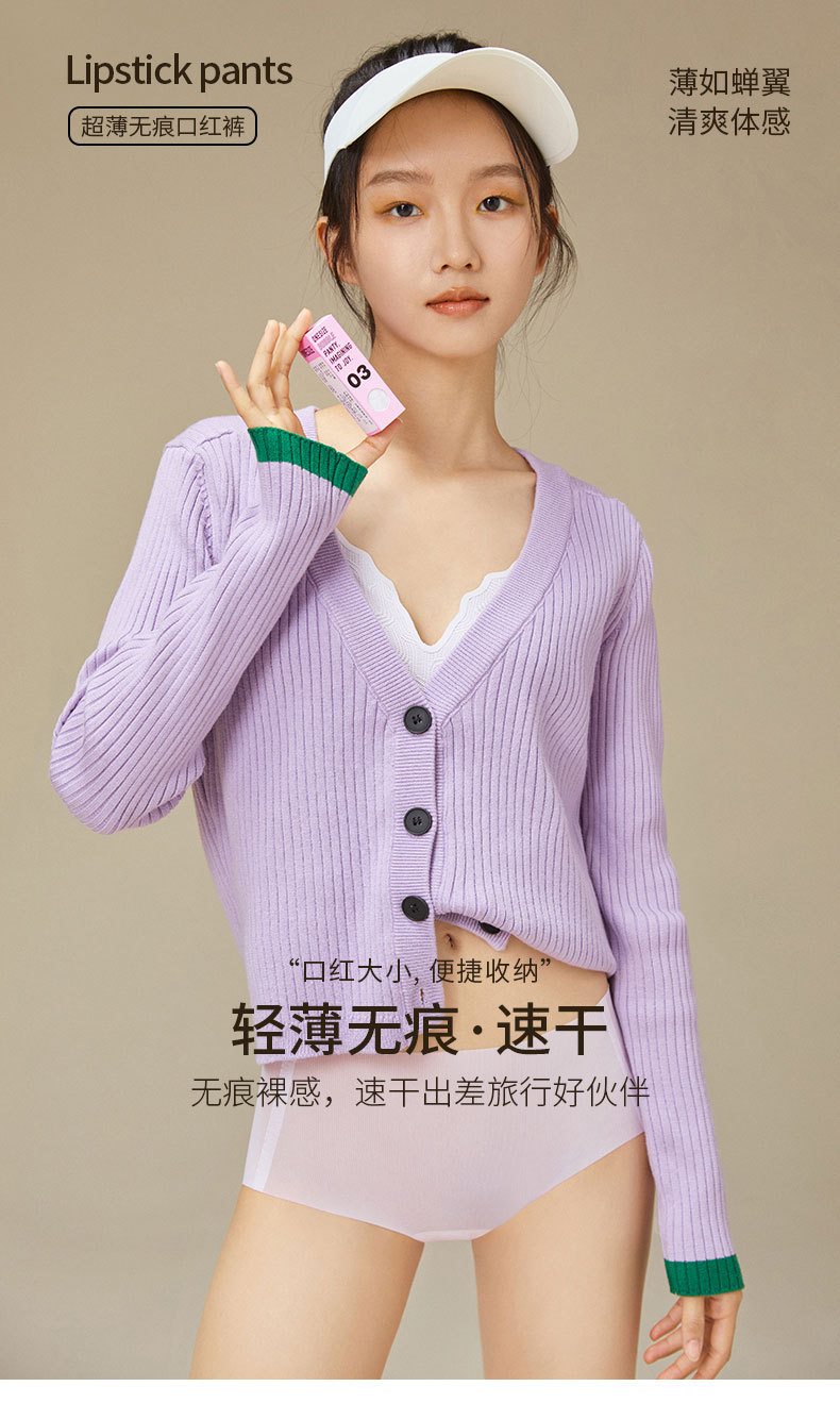 女生口红内裤女抗菌旅游运动便捷透气超薄无痕速干中腰冰丝内裤女详情6