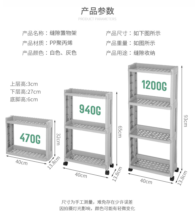 Japanese-style kitchen and bathroom crease storage rack, miscellaneous storage rack, multi-purpose wheeled storage crease rack for living room and study pic 2