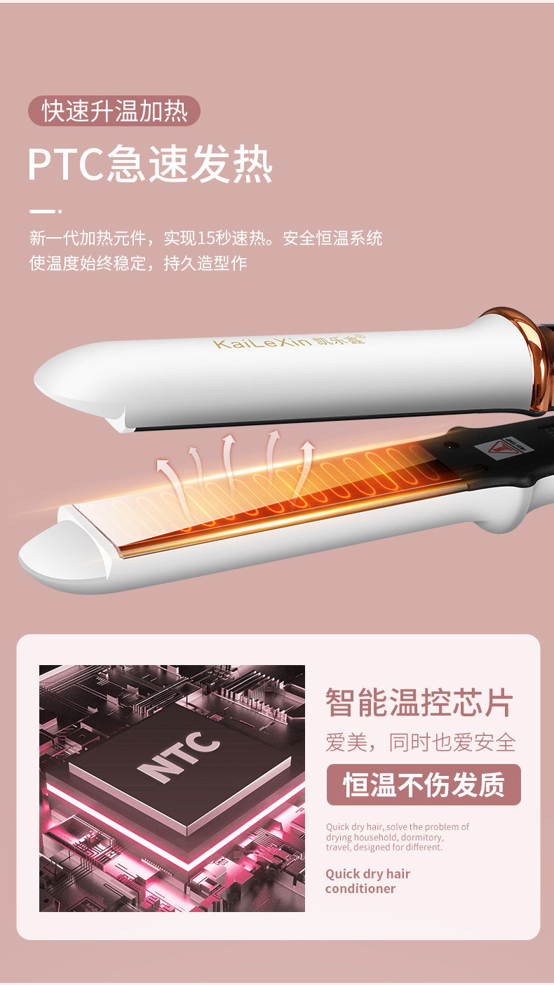 电夹板直发卷发两用可调温不伤发卷发棒刘海拉直板夹烫发熨板神器详情10