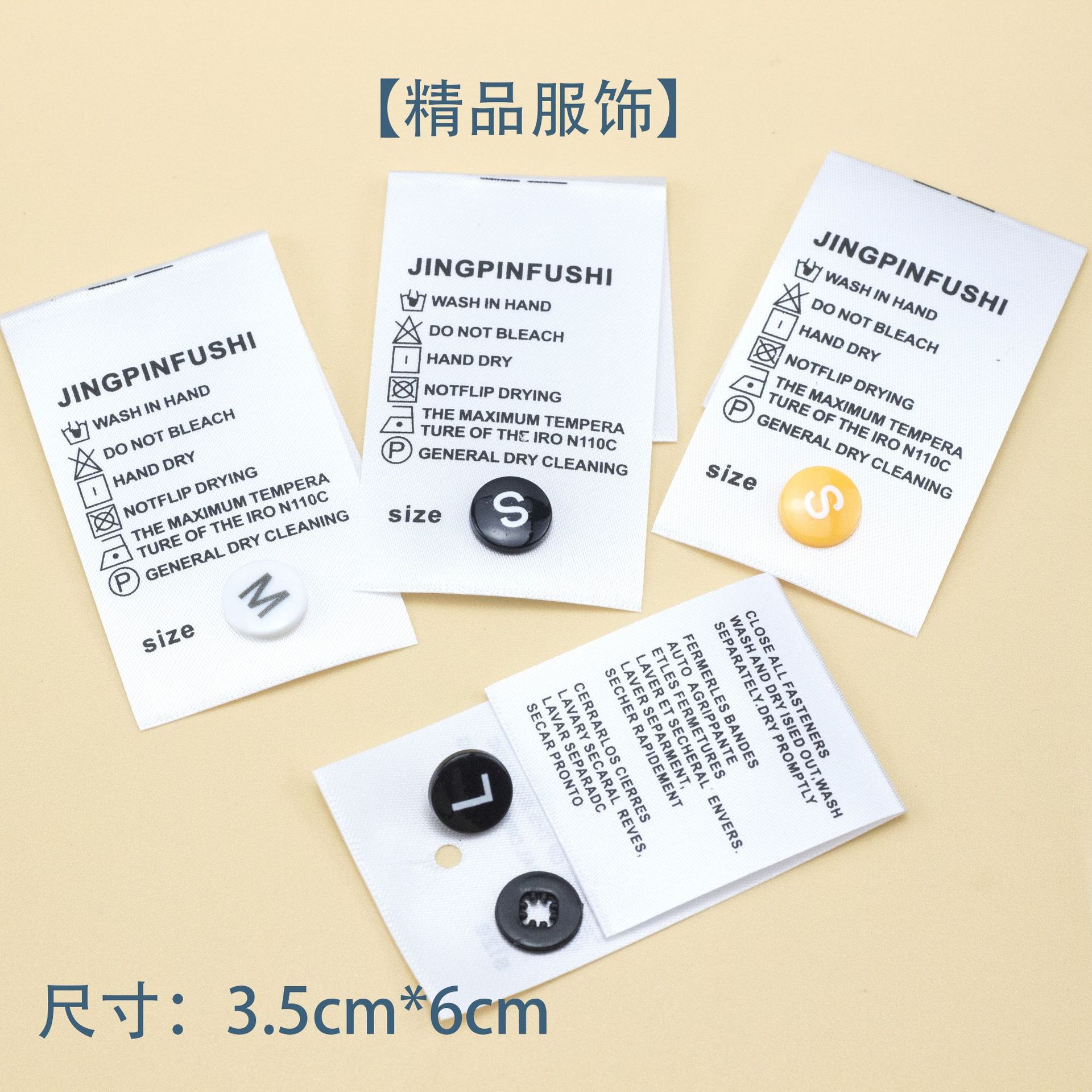 现货量大优惠尺码扣尺码唛服装水洗标辅料领标可拆卸换衣帽服装详情19