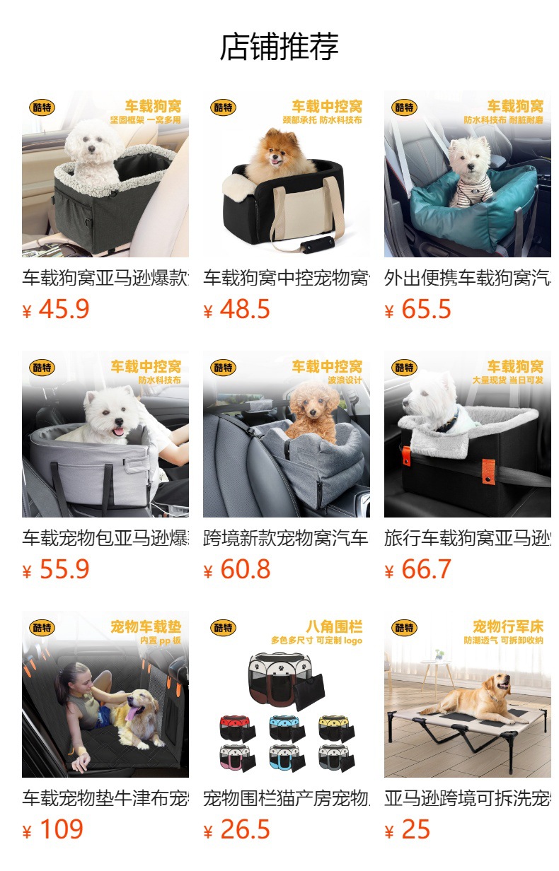 跨境可拆洗车载狗窝外出便携宠物车载垫汽车旅行安全座椅中控前座详情1