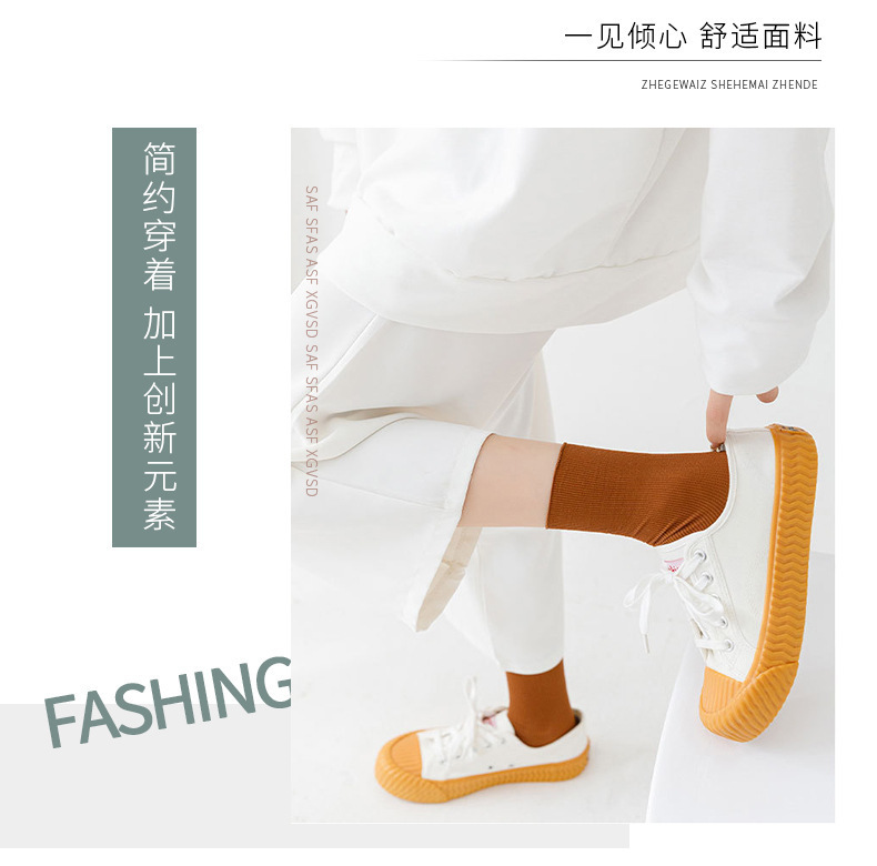 冰冰袜女夏季薄款袜子女袜凉感百搭风潮中筒长袜天鹅绒透气堆堆袜详情8