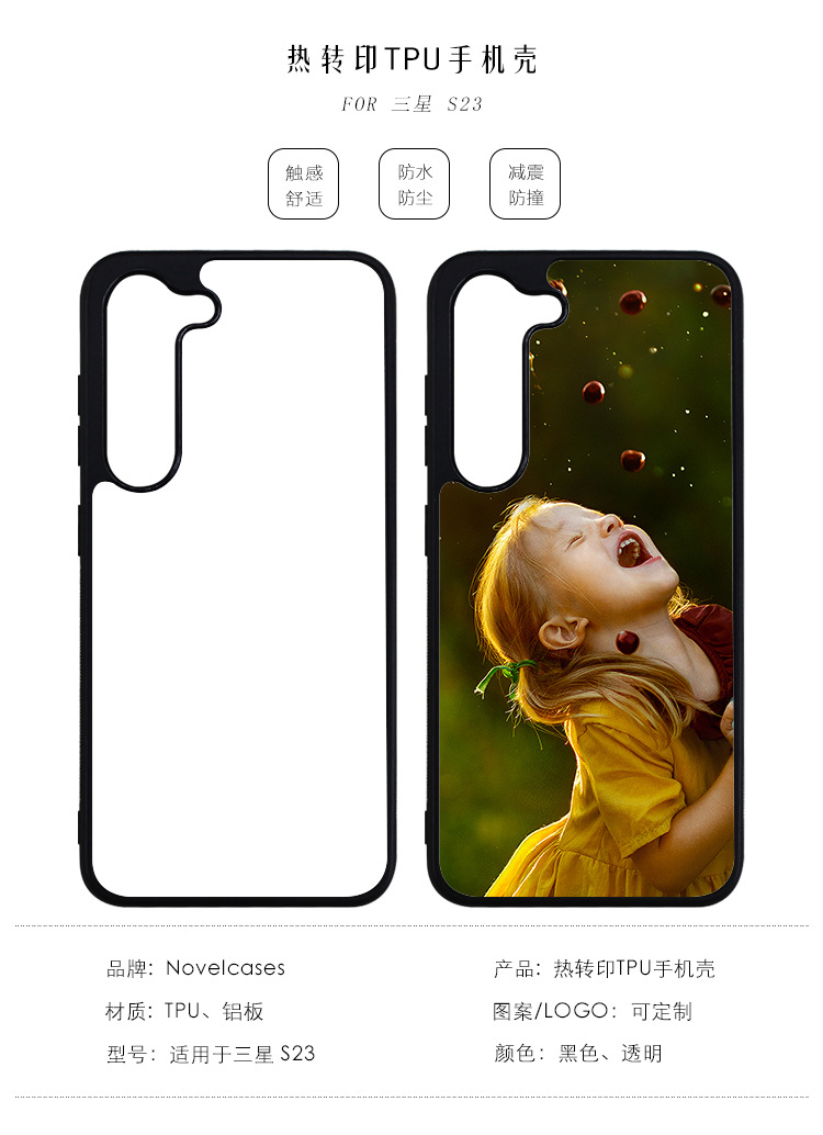 Suitable for diy blank materials of Samsung S23 series heat transfer TPU+PC phone cases, personalized and creative pic 6