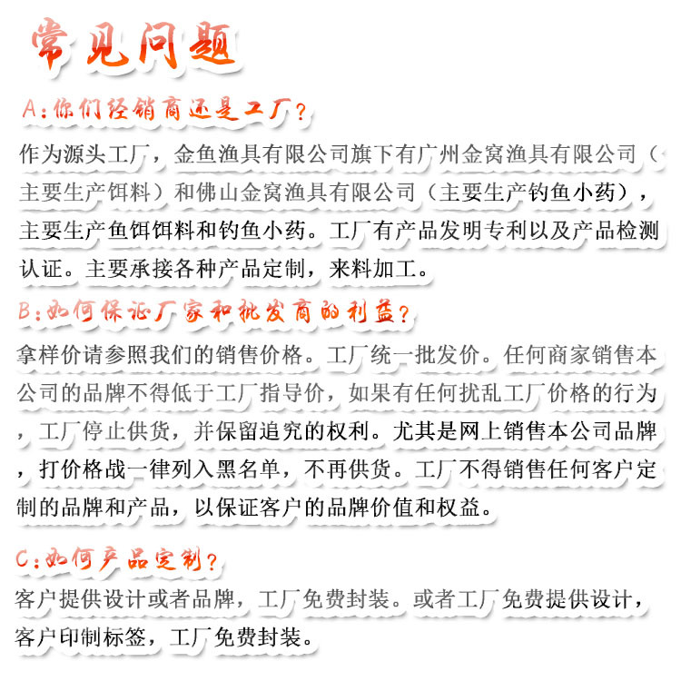 常见问题