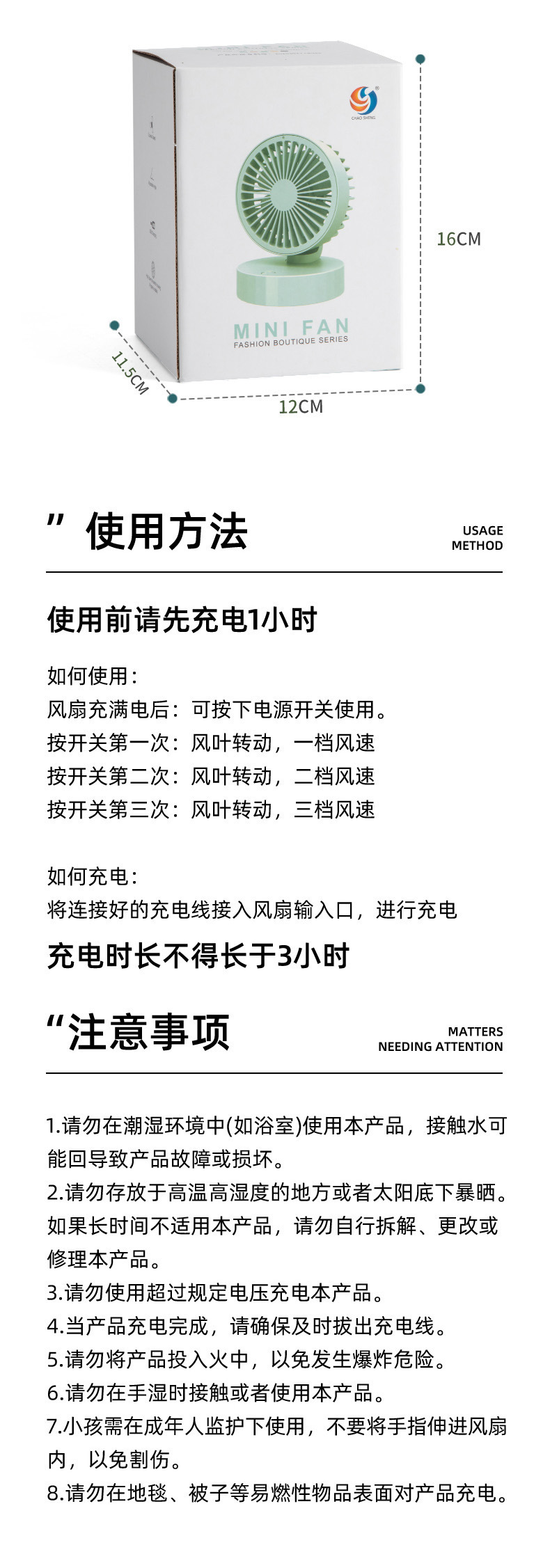 2023夏季桌面风扇 usb充电台式学生宿舍办公室便携创意小型电风扇详情7