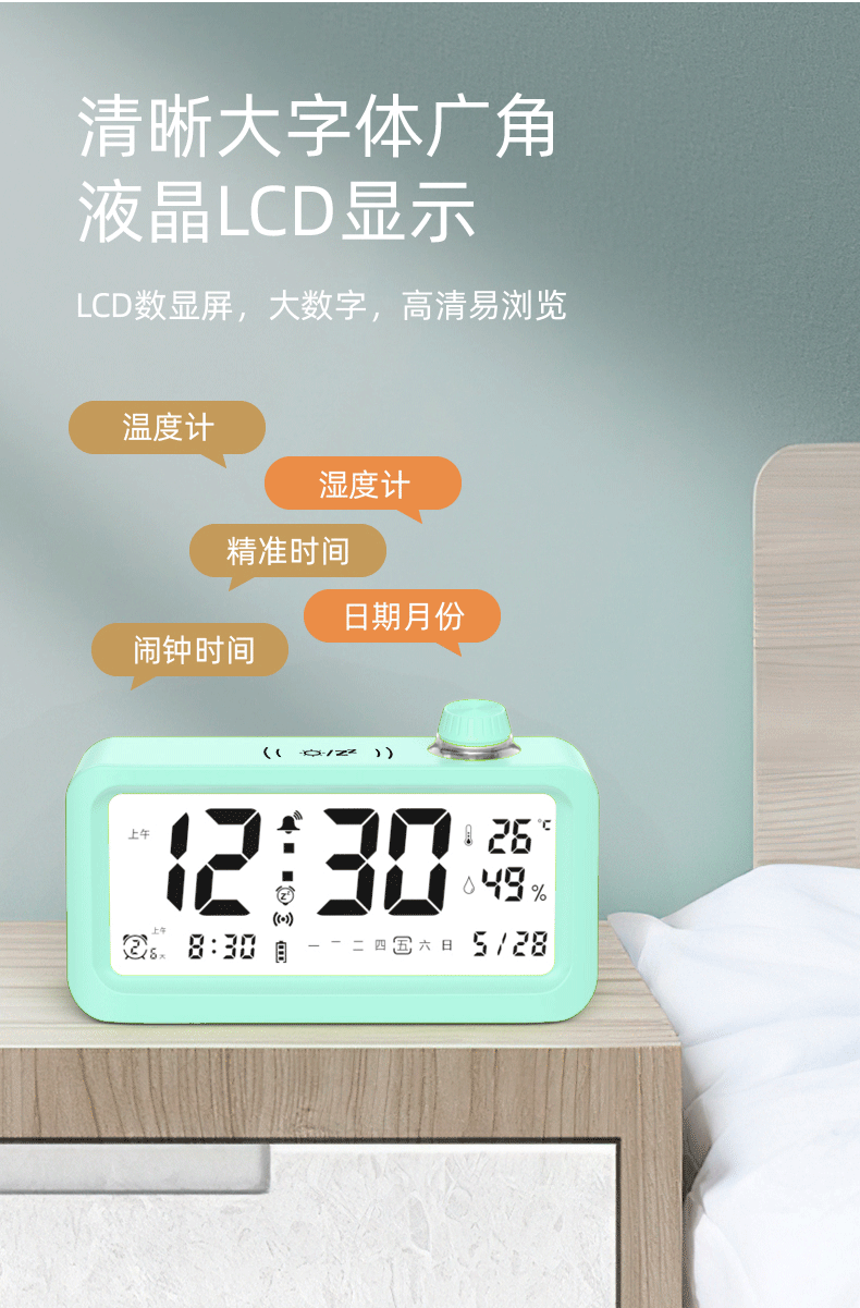 闹钟学生专用闹钟起床用智能光感小闹钟 夜光感应温湿度电子闹钟详情6