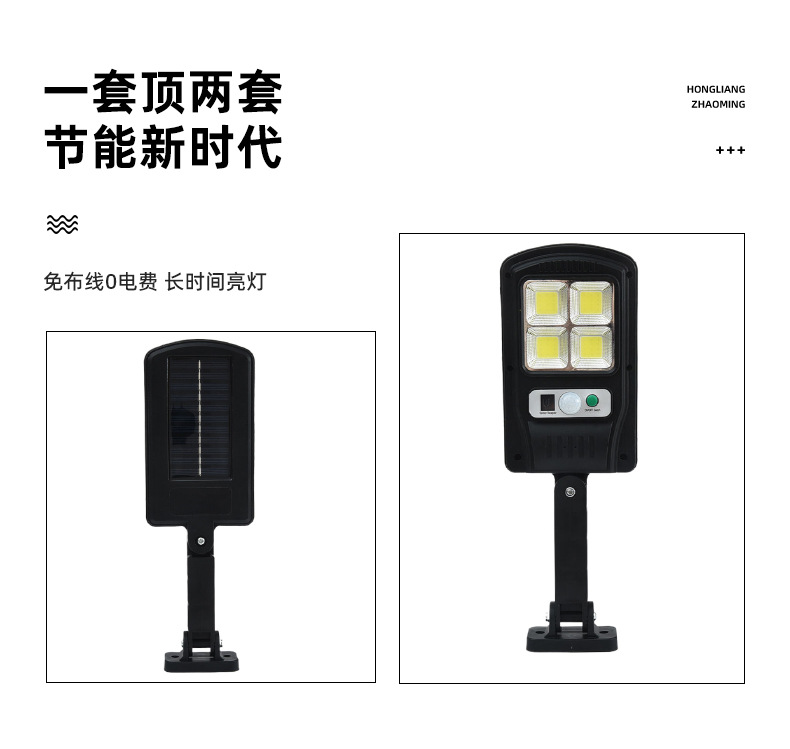 Solar integrated street lamp, human body sensor garden light strip, remote control outdoor wall lamp, rural waterproof garden lamp, cross-border pic 2