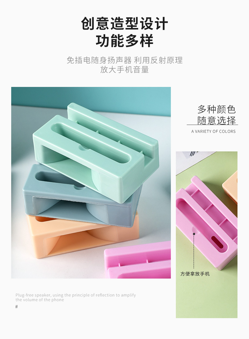 扩音器手机扬声器桌面手机音响家用物理扩音器创意手机支架详情7