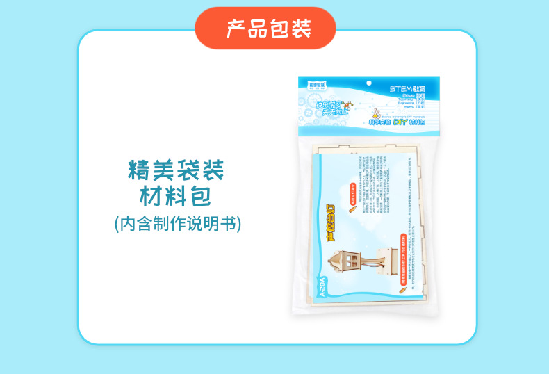 科技小制作声控台灯 DIY科学实验手工创客声控模型学生实验材料包详情15