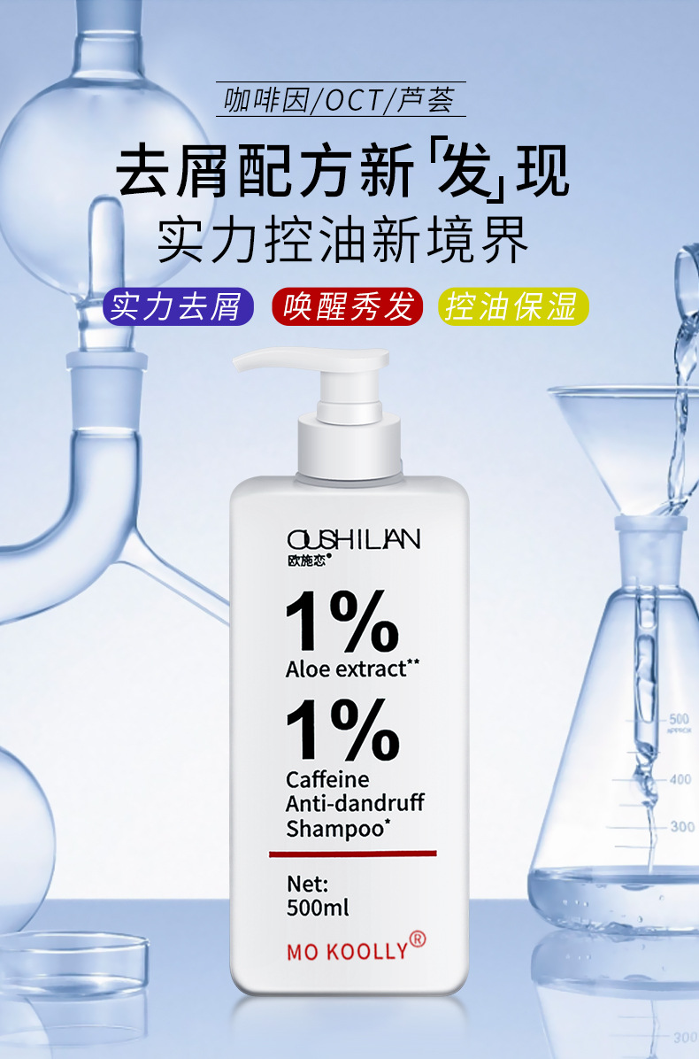 Wholesale new aloe vera anti-dandruff shampoo, anti-itch, oil-control, fluffy, refreshing and smooth, improving frizzy hair cream pic 1