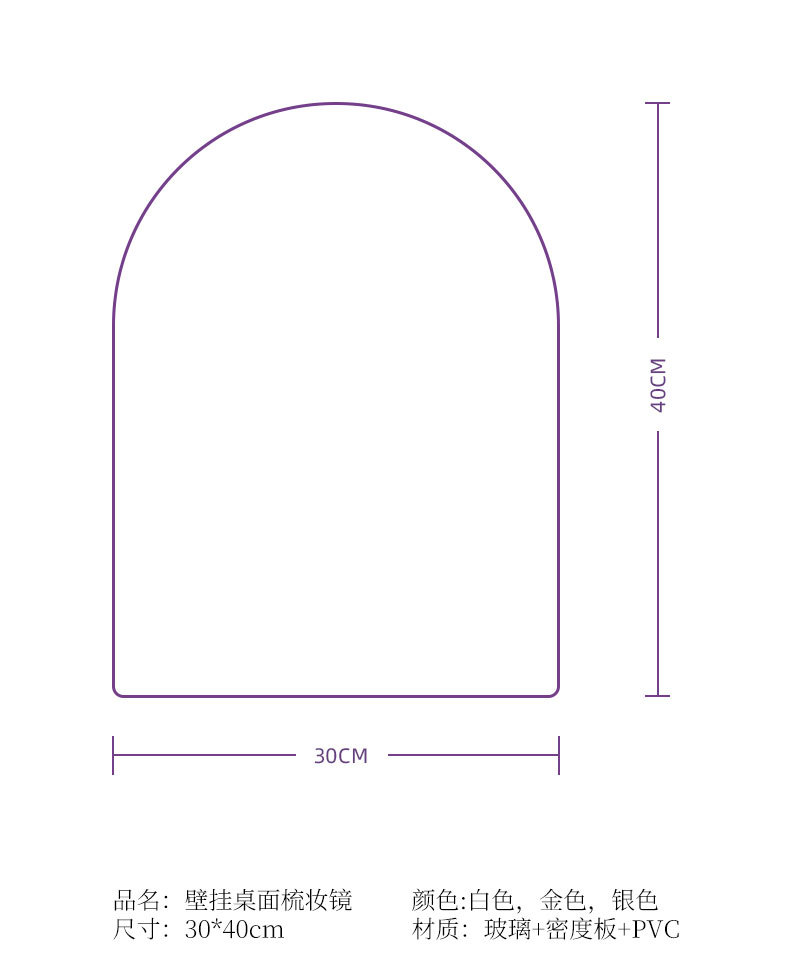 门型化妆镜子北欧简约家用桌面梳妆镜外贸镜子批发理发店壁挂镜子详情2