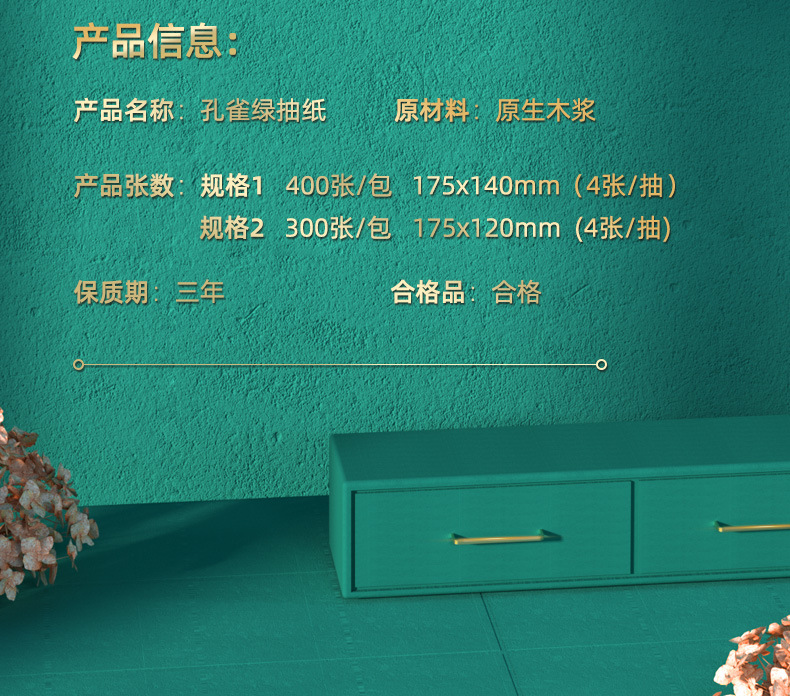 厂家直销抽纸整箱30包家用纸巾批发原木300张餐巾纸实惠装漫花详情4