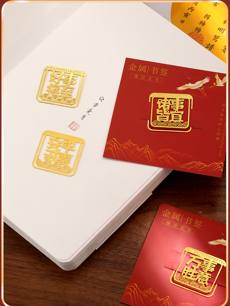 Metal bookmarks, Chinese-style exquisite text bookmarks, creative brass bookmarks, hollowed-out graduation bookmarks, cultural and creative bookmarks pic 9
