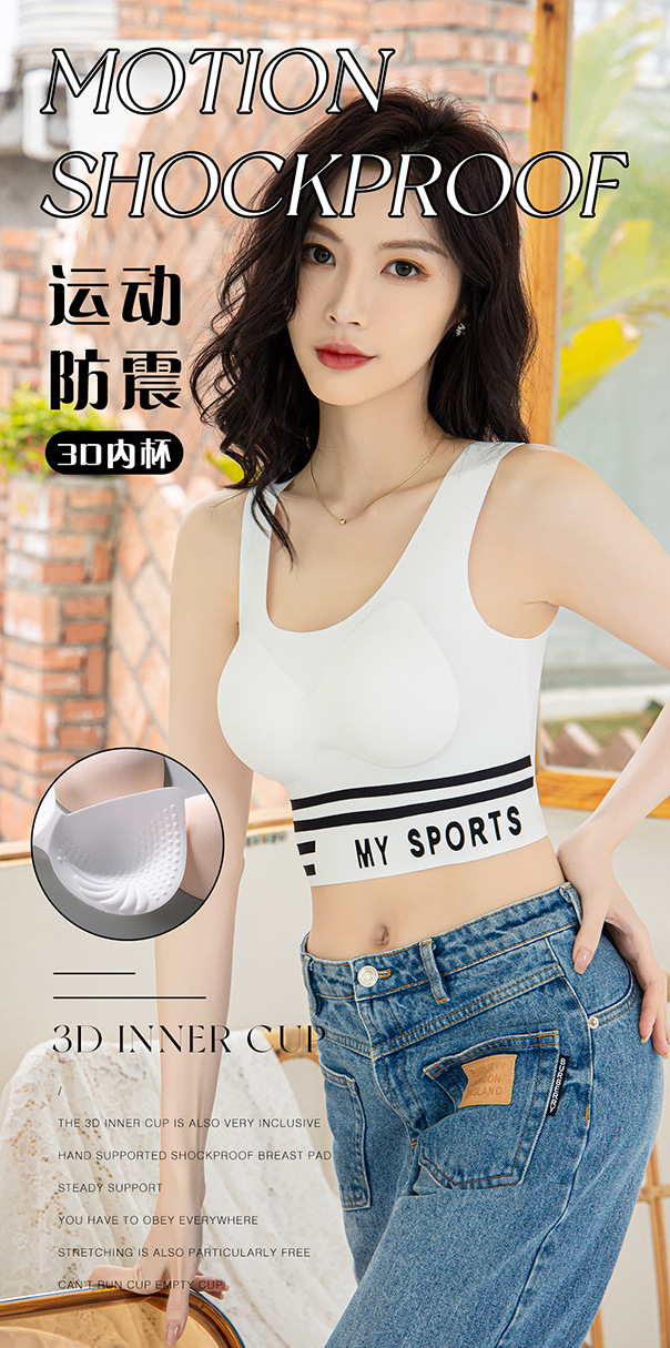 黑科技酷派风1.0防震聚拢无痕透气可外穿女士背心式运动内衣文胸详情5